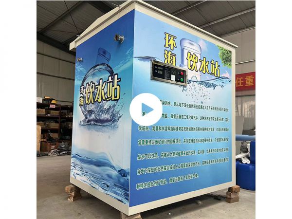 直飲水設備